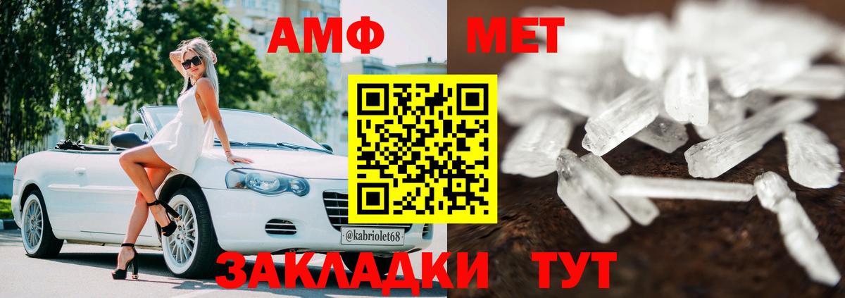 АМФ 98% Звенигород