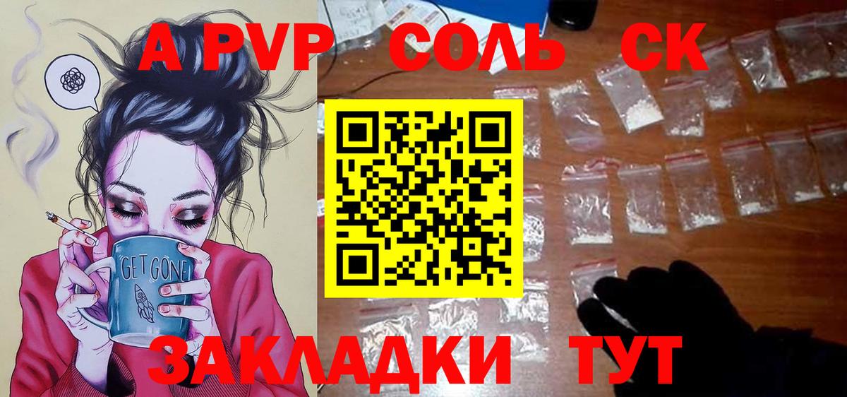 A PVP крисы CK  А ПВП мука  Звенигород  А ПВП СК  A PVP  Вход с VPN 