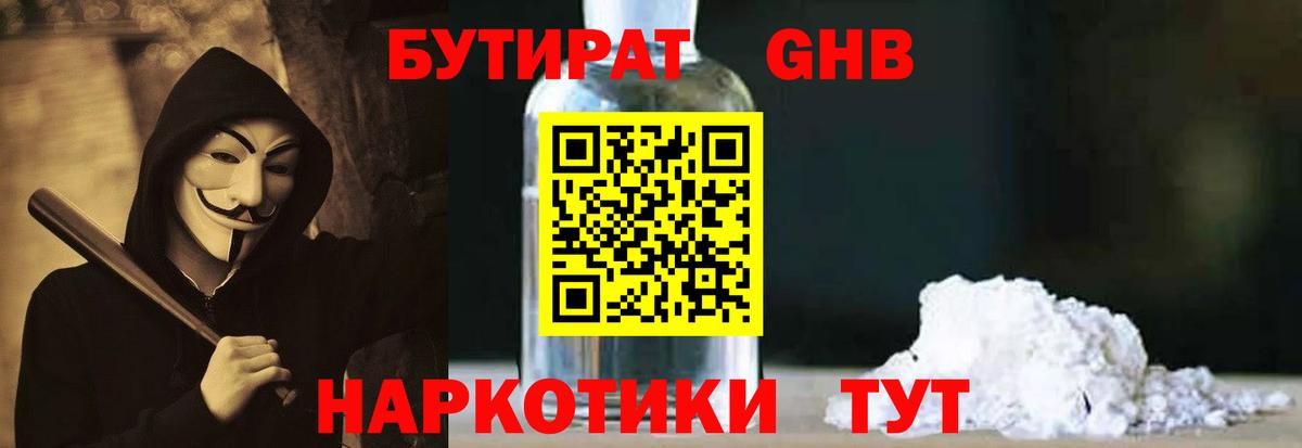 Звенигород  БУТИРАТ  Вход с VPN  БУТИРАТ 99% 