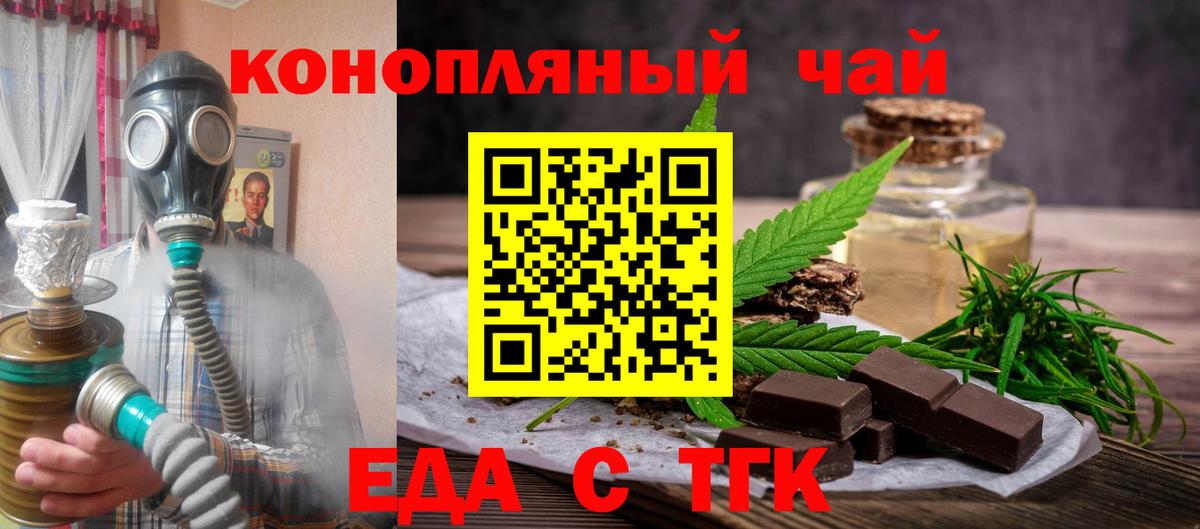 Звенигород  Cannafood марихуана  Вход с VPN 