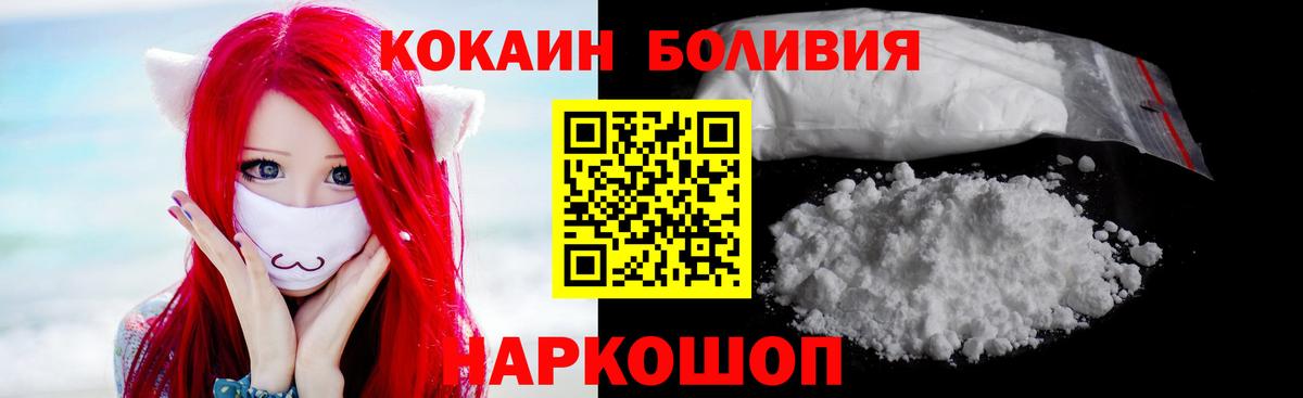 КОКАИН Fish Scale  Cocaine Columbia  Звенигород  Вход с VPN 