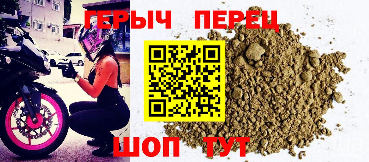 ГЕРОИН герыч  Вход с VPN  Героин  Звенигород 