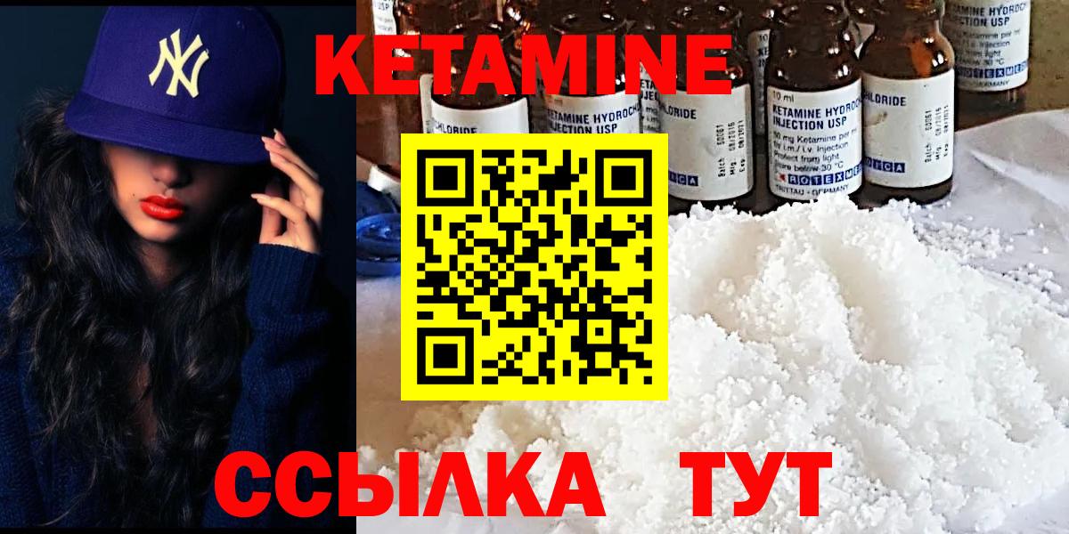 КЕТАМИН ketamine  КЕТАМИН VHQ  Звенигород  shop состав  Вход с VPN 