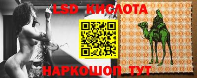 марки lsd Лесосибирск