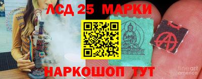 марки lsd Лесосибирск