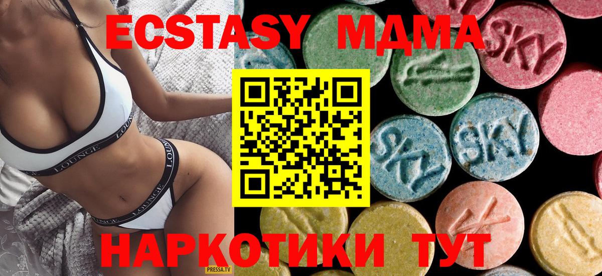 Звенигород  MDMA  MDMA VHQ  Вход с VPN  MDMA молли 
