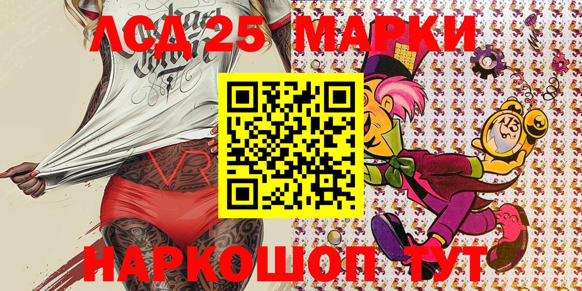 Звенигород  Марки NBOMe 1,5мг  Марки NBOMe 1,5мг  Марки N-bome  Вход с VPN 