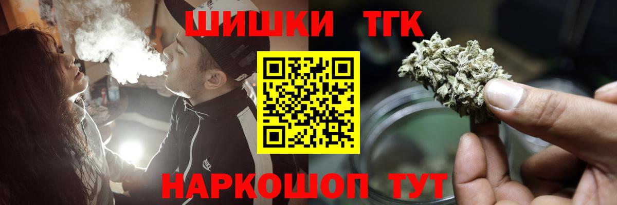 Шишки марихуана LSD WEED  Канабис планчик  Конопля гибрид  Звенигород  Вход с VPN 